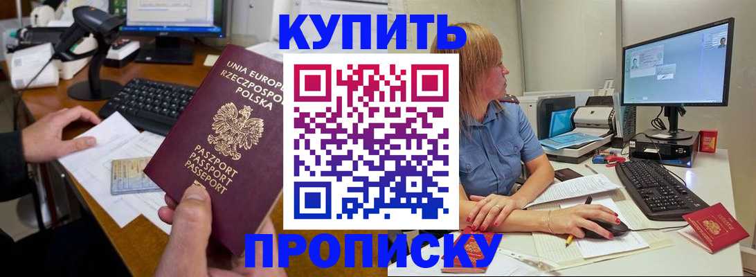 временная регистрация 2025 в Суровикино