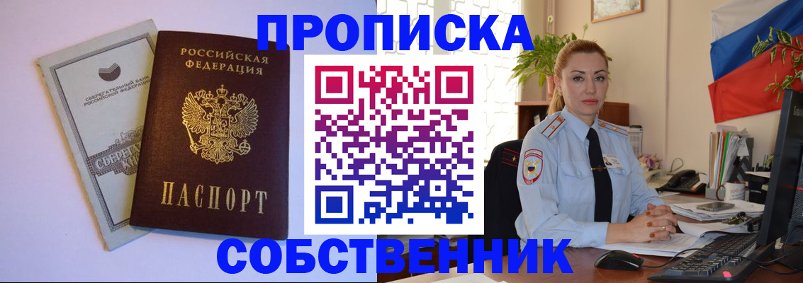 пропишу в квартире в Суровикино