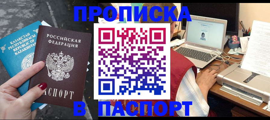 временная регистрация госуслуги в Суровикино