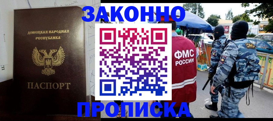 прописка паспорт в Суровикино