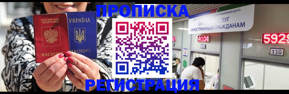 временная регистрация в Суровикино