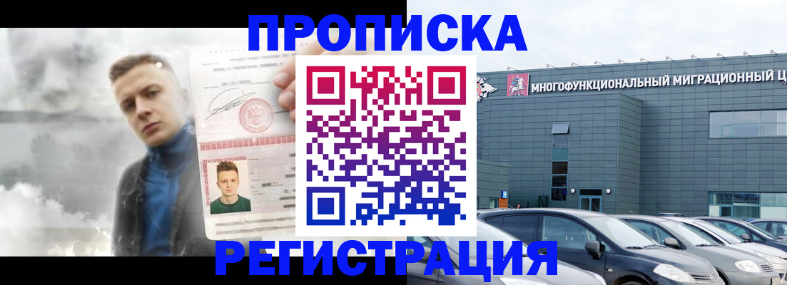 прописка 2025 в Суровикино