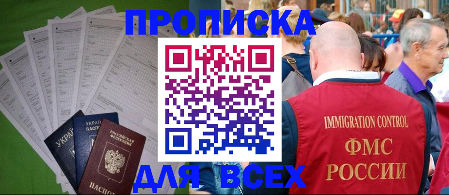найти адрес прописки в Суровикино