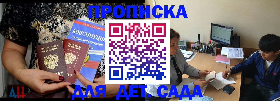 прописка для кредита в Суровикино
